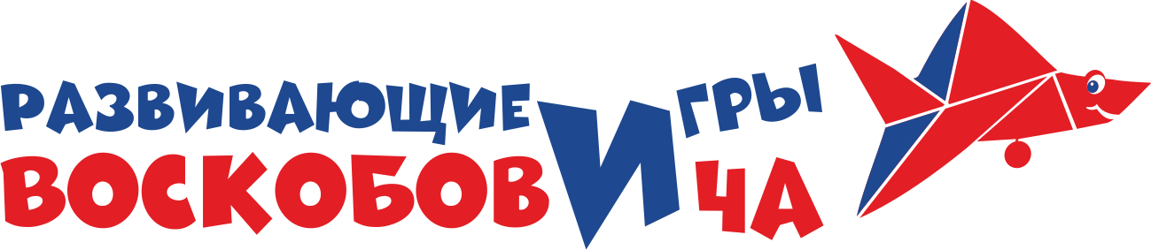 Игровая технология интеллектуально-творческого развития детей дошкольного и младшего школьного возраста «Сказочные лабиринты игры», автор    В.В. Воскобович